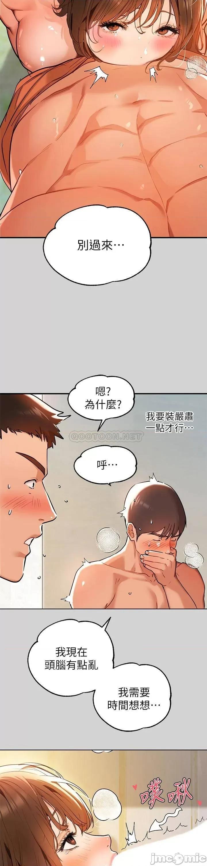 富家女姐姐 富家女姐姐_第14话_-_穿着性感泳衣在野外开幹… 第31页