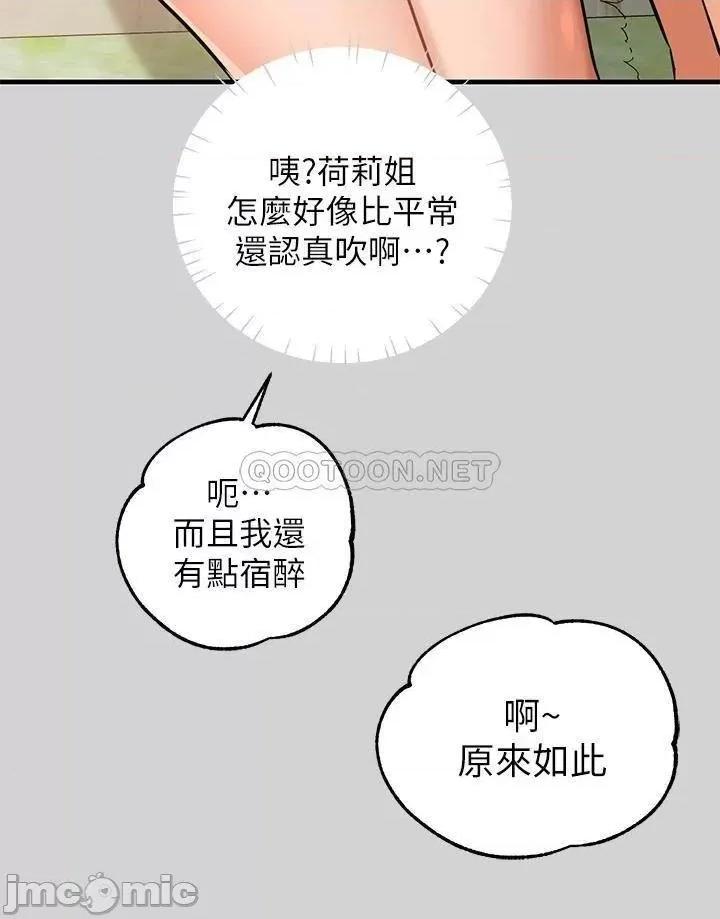 富家女姐姐 富家女姐姐_第14话_-_穿着性感泳衣在野外开幹… 第33页