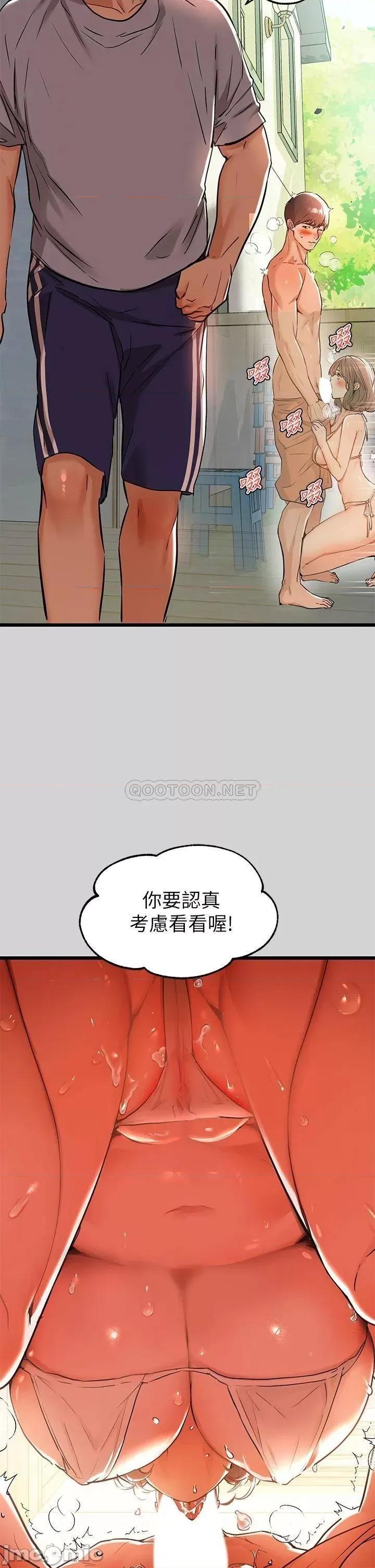 富家女姐姐 富家女姐姐_第14话_-_穿着性感泳衣在野外开幹… 第35页