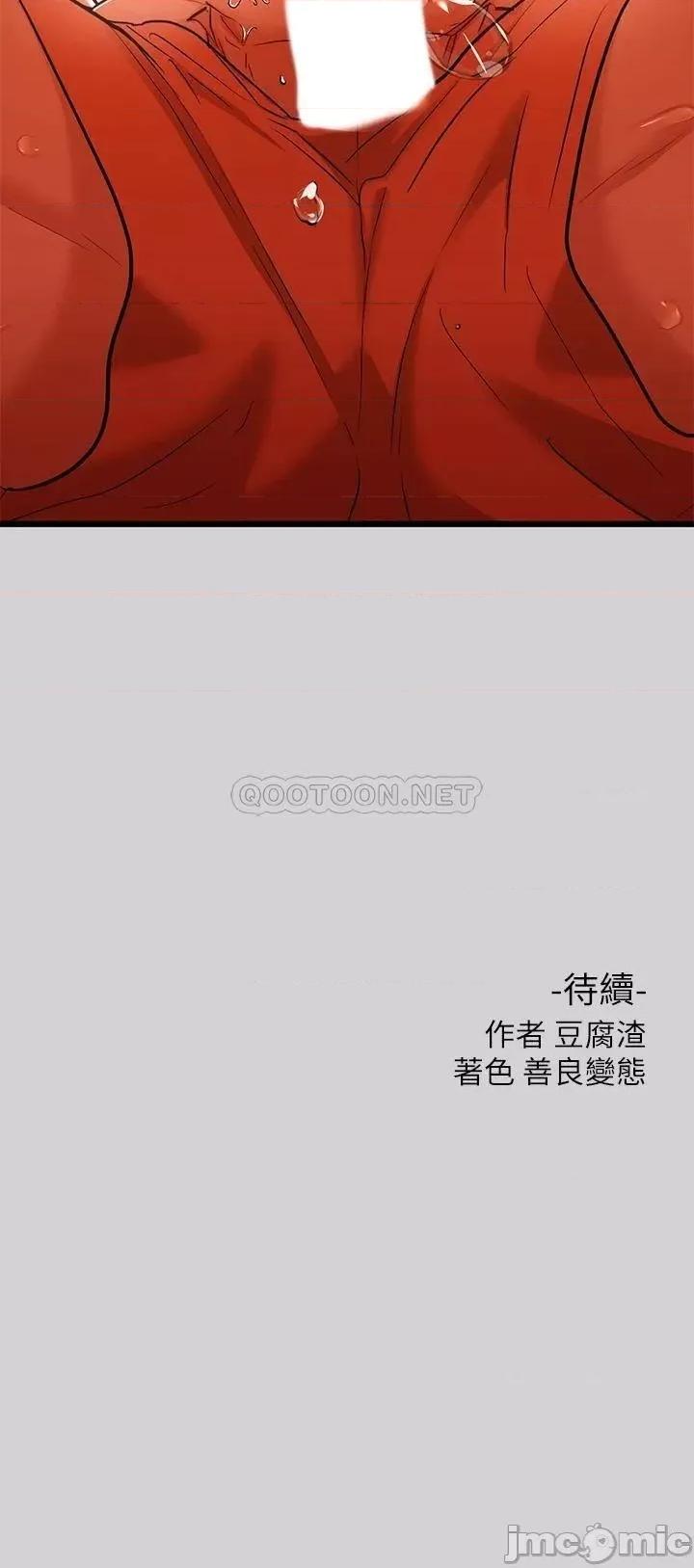 富家女姐姐 富家女姐姐_第14话_-_穿着性感泳衣在野外开幹… 第36页