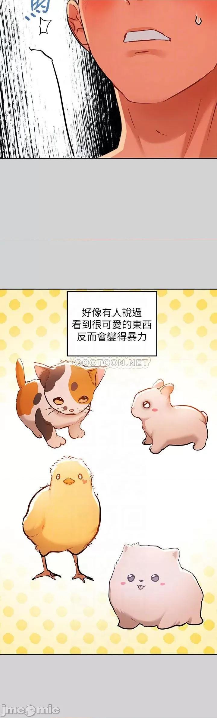 富家女姐姐 富家女姐姐_第15话_-_灌溉荷莉姐的秘密花园 第4页