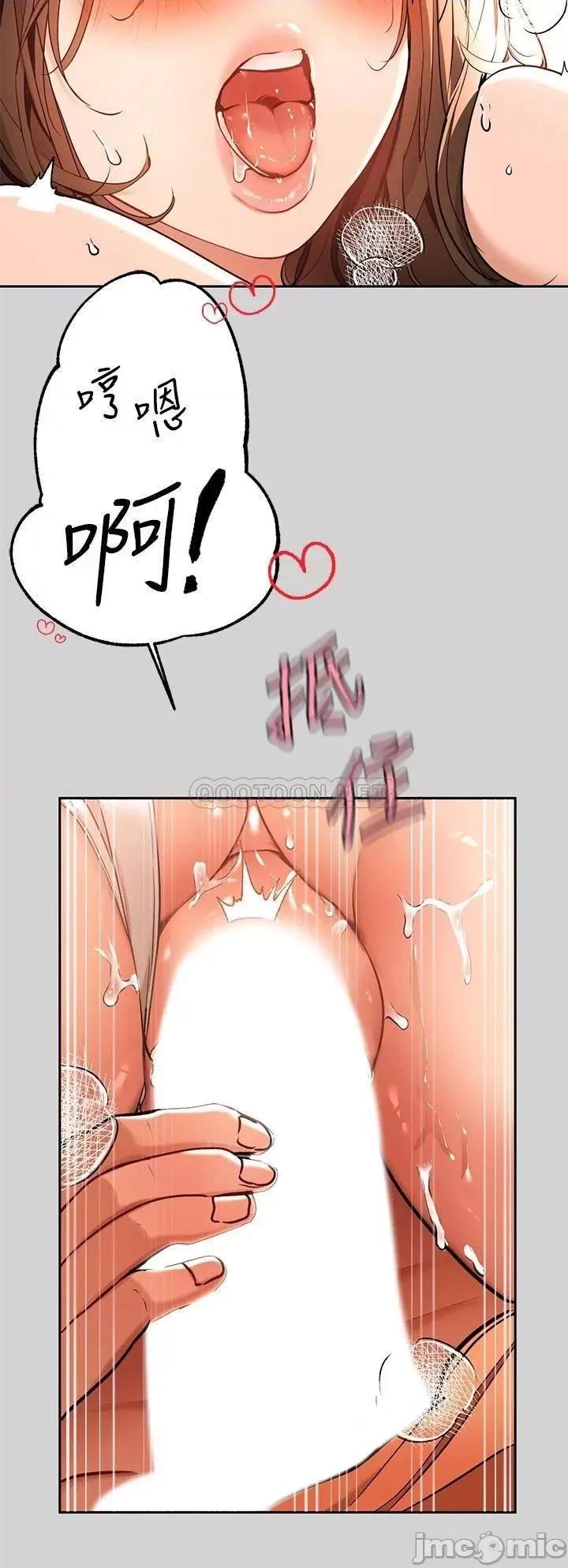 富家女姐姐 富家女姐姐_第15话_-_灌溉荷莉姐的秘密花园 第21页