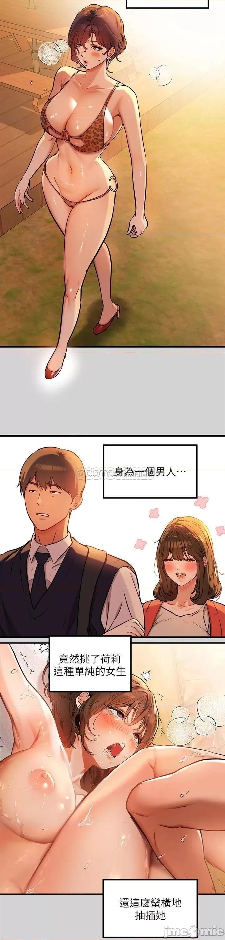 富家女姐姐 富家女姐姐_第16话_-_我要把你吃干抹净♥ 第13页