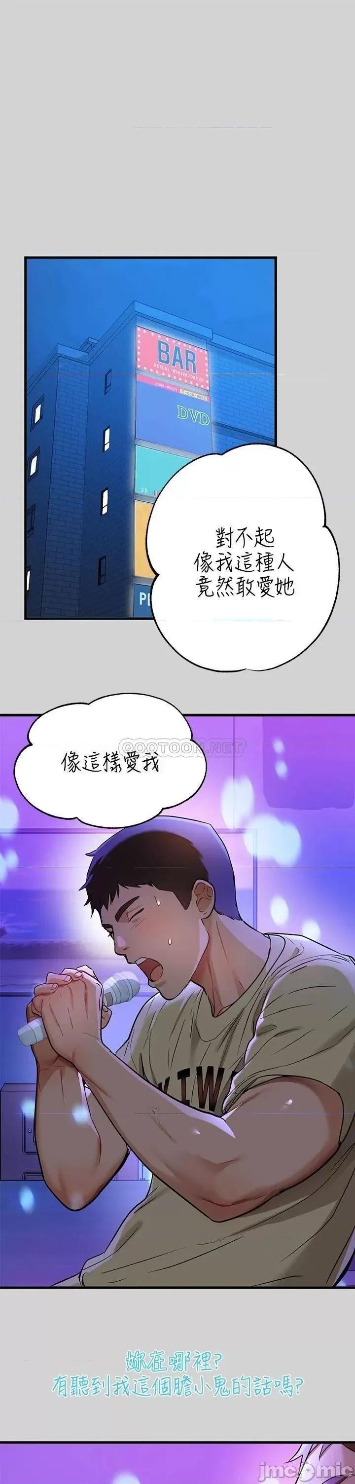 富家女姐姐 富家女姐姐_第16话_-_我要把你吃干抹净♥ 第16页