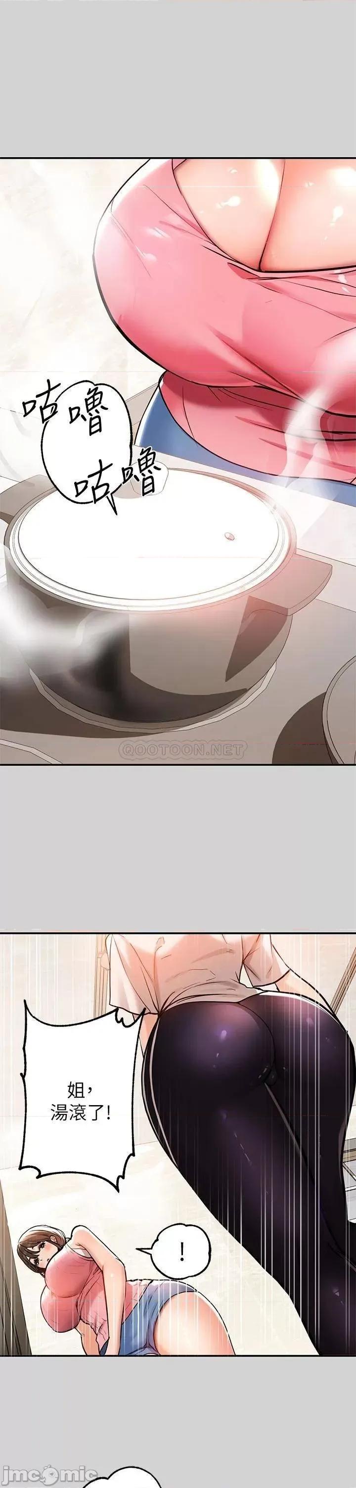 富家女姐姐 富家女姐姐_第16话_-_我要把你吃干抹净♥ 第20页