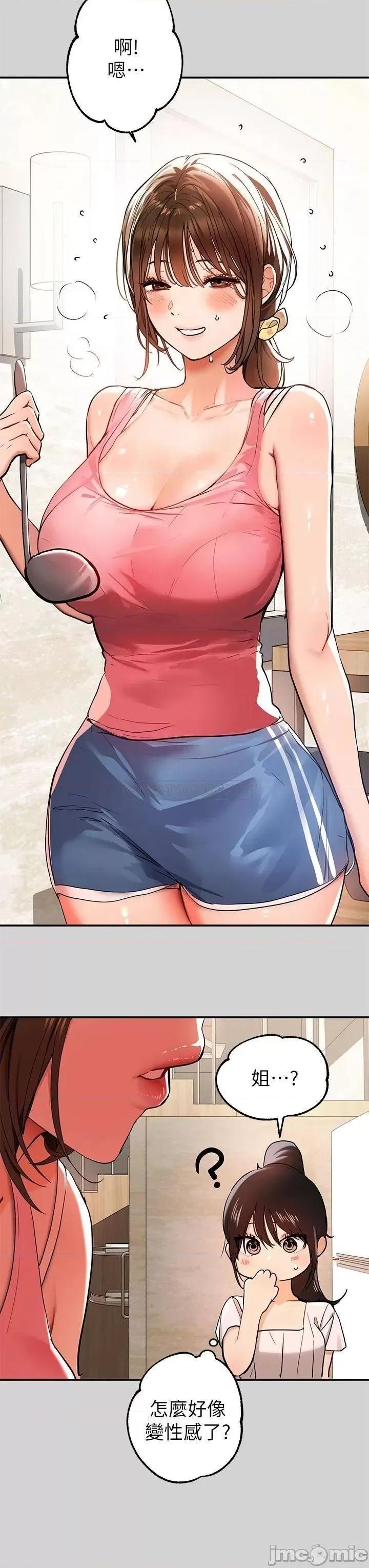 富家女姐姐 富家女姐姐_第16话_-_我要把你吃干抹净♥ 第21页