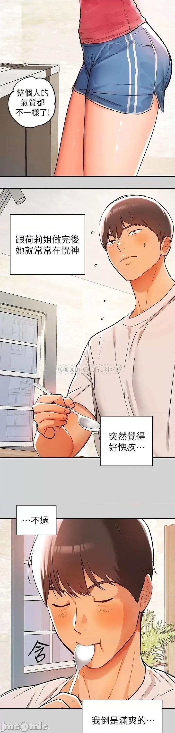 富家女姐姐 富家女姐姐_第16话_-_我要把你吃干抹净♥ 第25页