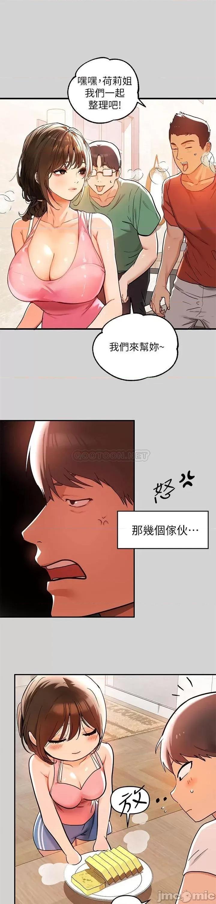 富家女姐姐 富家女姐姐_第16话_-_我要把你吃干抹净♥ 第26页