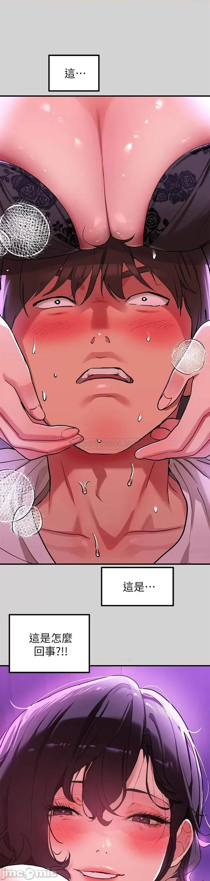 富家女姐姐 富家女姐姐_第17话_-_喜欢粗鲁点的宥拉姐 第1页