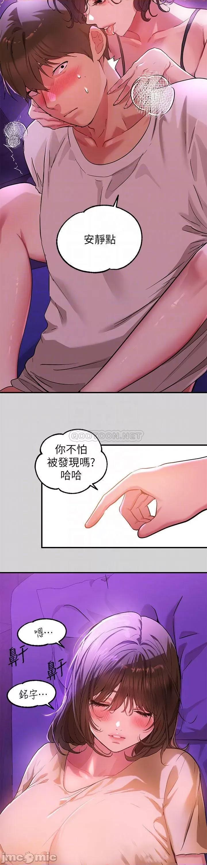 富家女姐姐 富家女姐姐_第17话_-_喜欢粗鲁点的宥拉姐 第4页