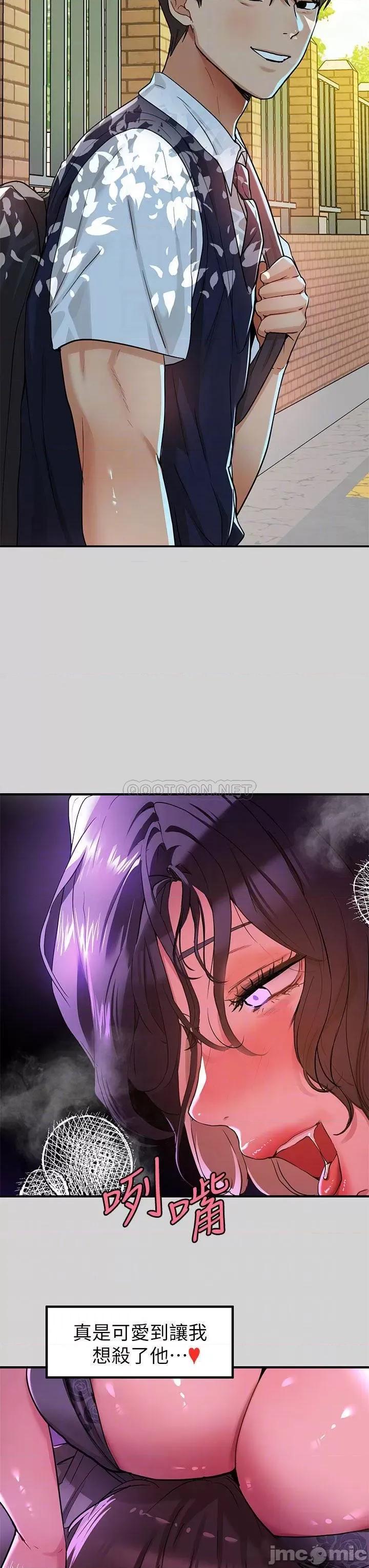 富家女姐姐 富家女姐姐_第17话_-_喜欢粗鲁点的宥拉姐 第10页