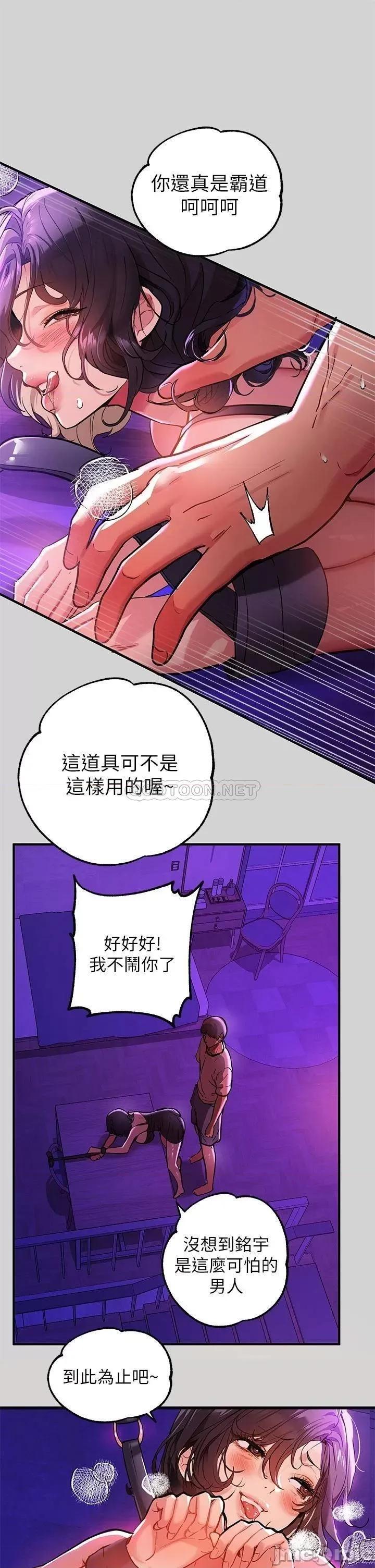 富家女姐姐 富家女姐姐_第17话_-_喜欢粗鲁点的宥拉姐 第29页