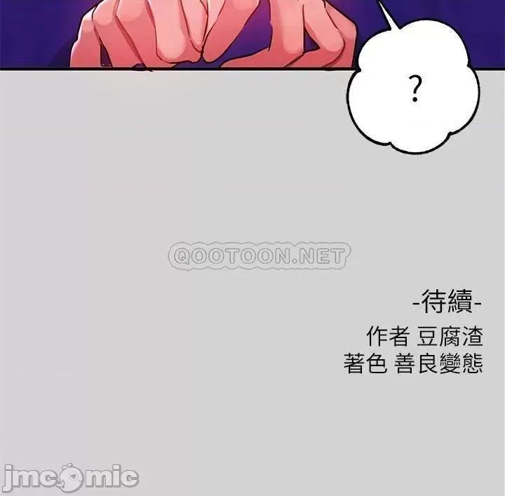 富家女姐姐 富家女姐姐_第17话_-_喜欢粗鲁点的宥拉姐 第37页