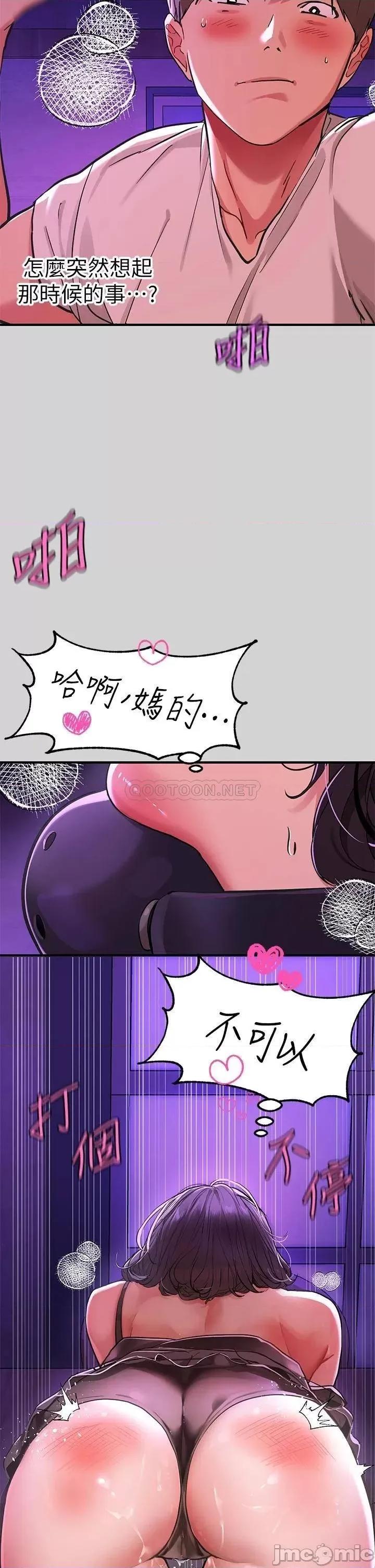 富家女姐姐 富家女姐姐_第18话_-_传到门外的呻吟 第16页