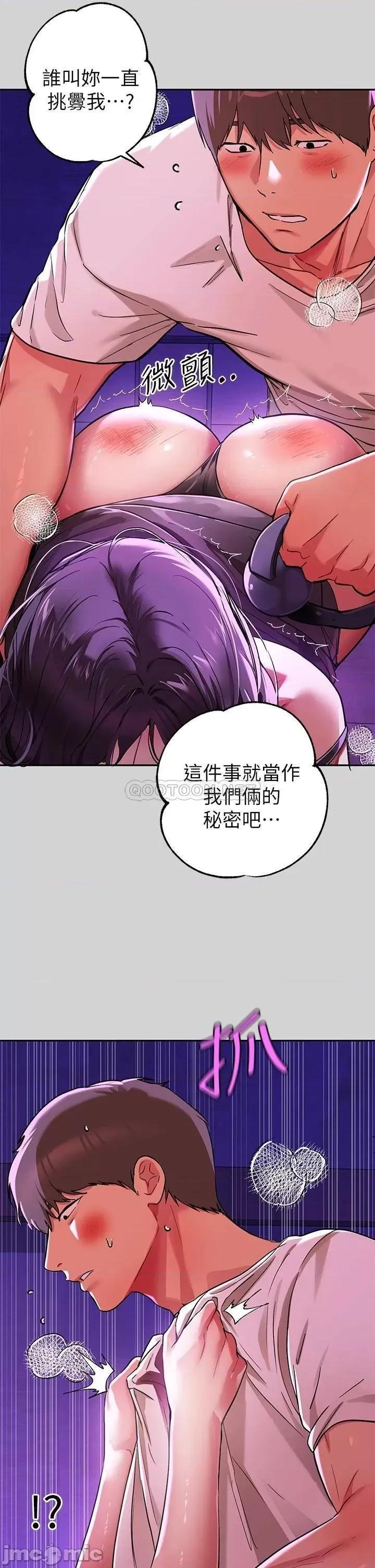 富家女姐姐 富家女姐姐_第18话_-_传到门外的呻吟 第22页
