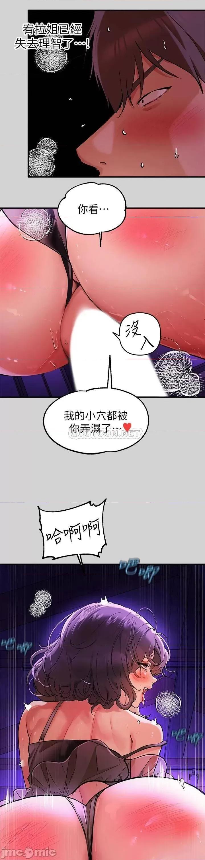 富家女姐姐 富家女姐姐_第18话_-_传到门外的呻吟 第26页