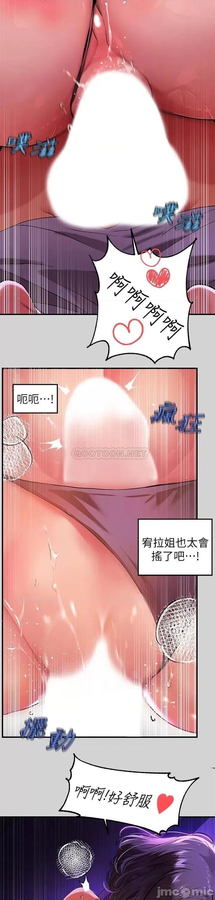 富家女姐姐 富家女姐姐_第18话_-_传到门外的呻吟 第27页