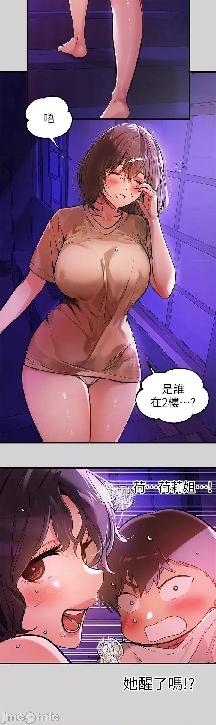 富家女姐姐 富家女姐姐_第18话_-_传到门外的呻吟 第29页