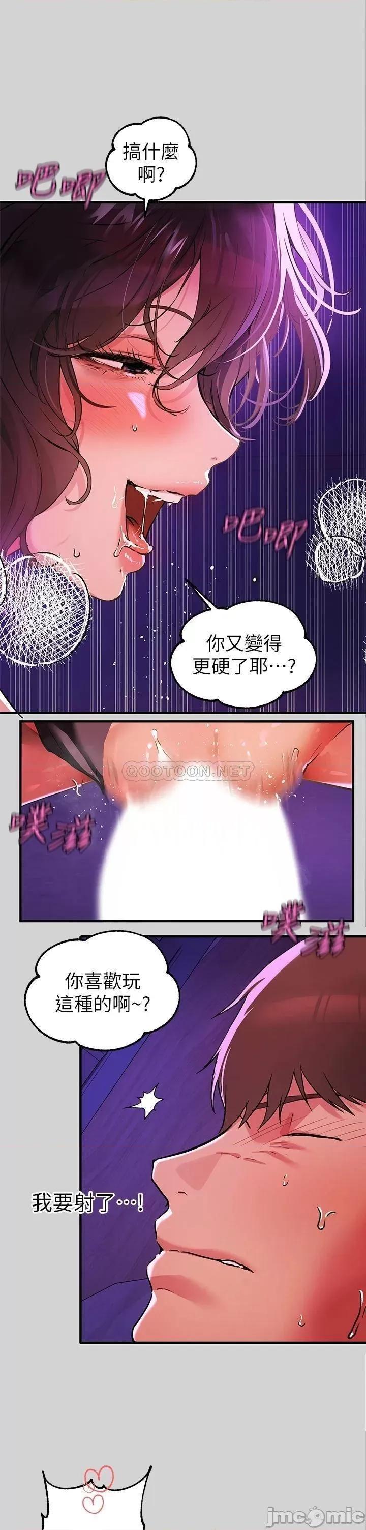 富家女姐姐 富家女姐姐_第18话_-_传到门外的呻吟 第33页