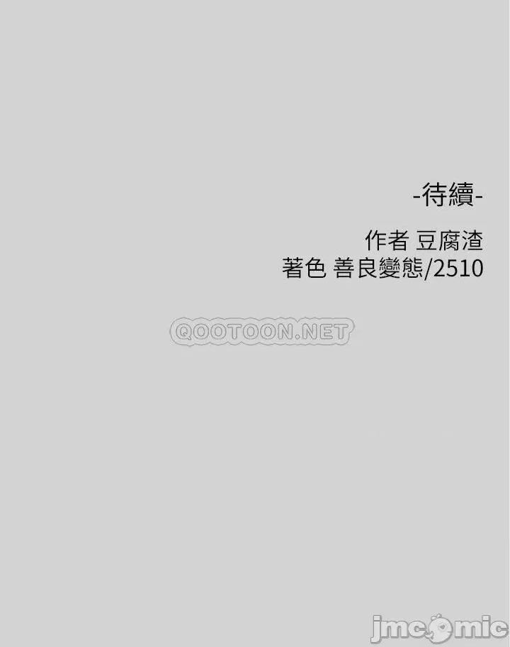 富家女姐姐 富家女姐姐_第18话_-_传到门外的呻吟 第35页