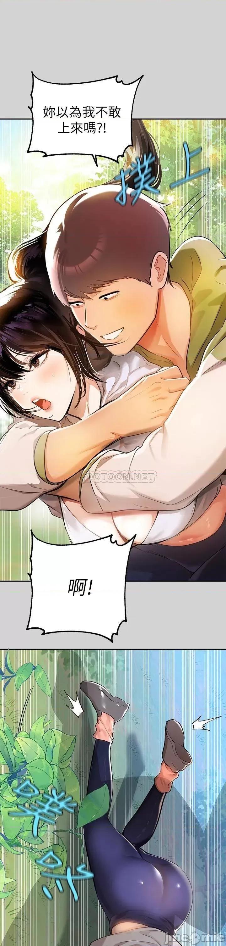 富家女姐姐 富家女姐姐_第19话_-_傲娇娜莉的诱惑 第20页