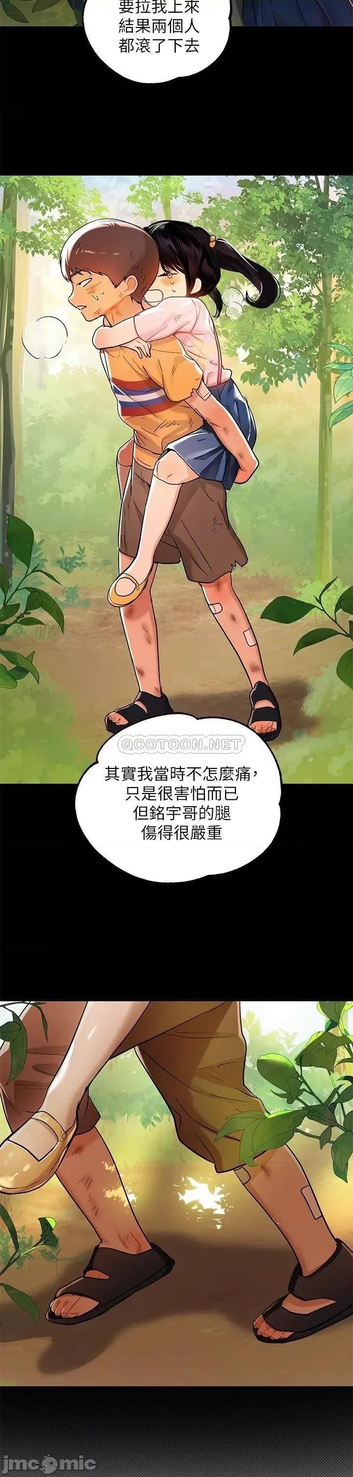 富家女姐姐 富家女姐姐_第19话_-_傲娇娜莉的诱惑 第24页