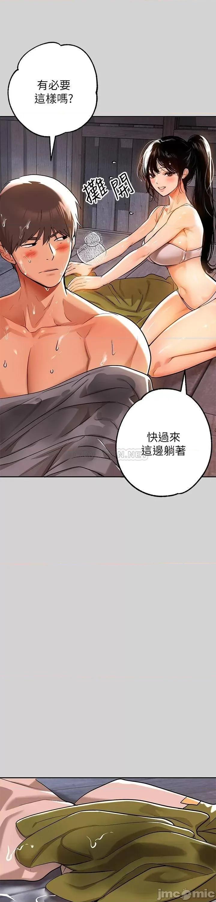 富家女姐姐 富家女姐姐_第19话_-_傲娇娜莉的诱惑 第30页