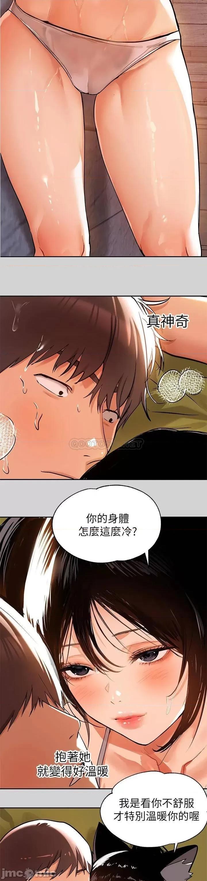富家女姐姐 富家女姐姐_第19话_-_傲娇娜莉的诱惑 第32页