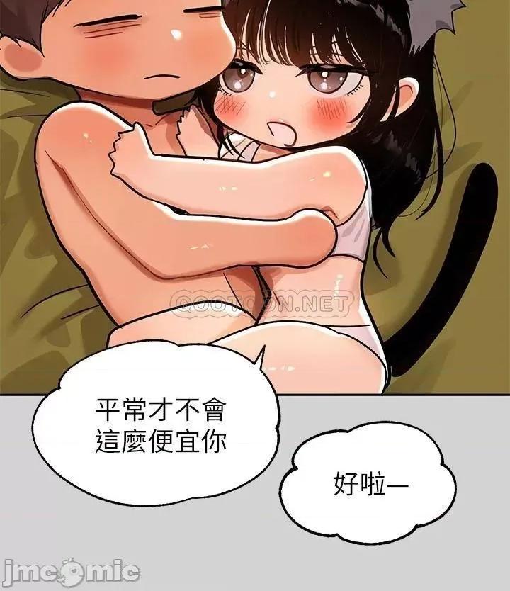富家女姐姐 富家女姐姐_第19话_-_傲娇娜莉的诱惑 第33页