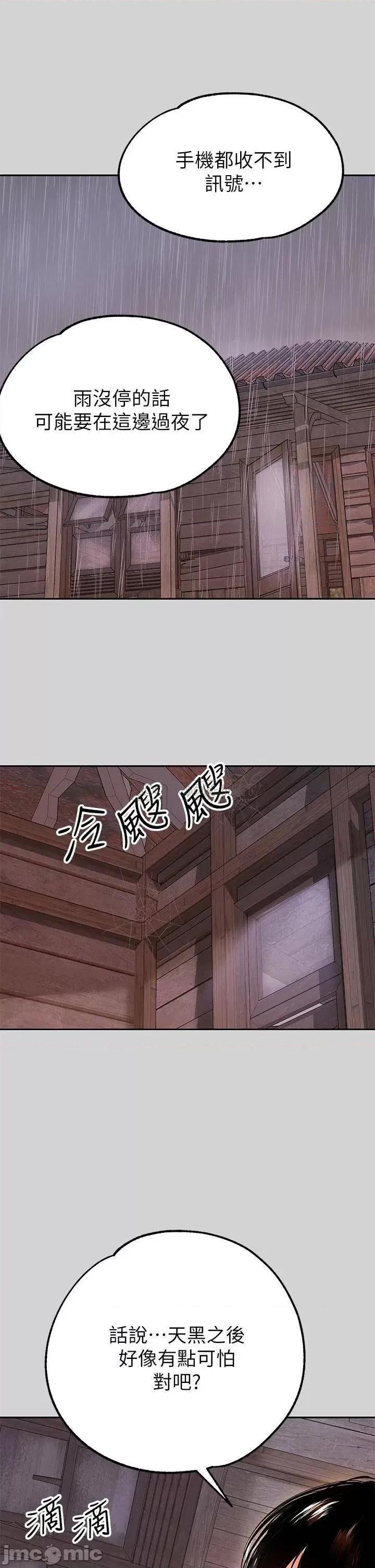 富家女姐姐 富家女姐姐_第19话_-_傲娇娜莉的诱惑 第34页