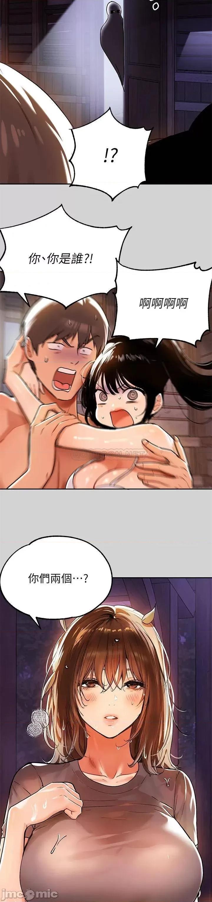 富家女姐姐 富家女姐姐_第19话_-_傲娇娜莉的诱惑 第36页