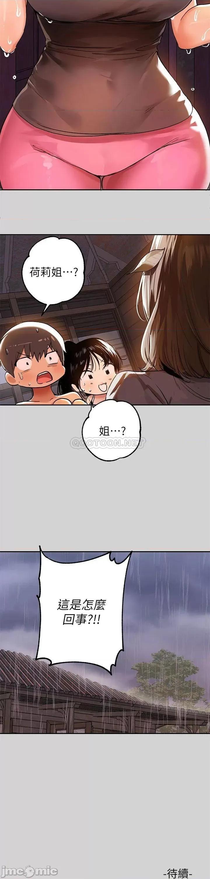 富家女姐姐 富家女姐姐_第19话_-_傲娇娜莉的诱惑 第37页