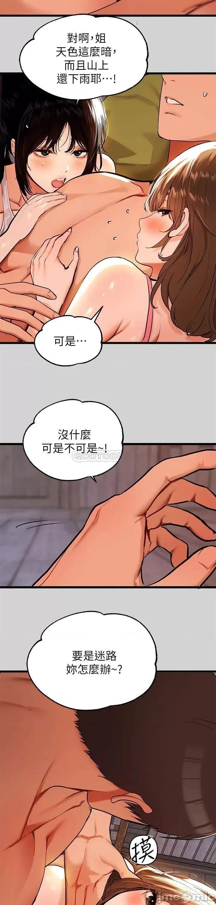 富家女姐姐 富家女姐姐_第20话_-_趁妹妹睡着时扑倒姐姐… 第10页