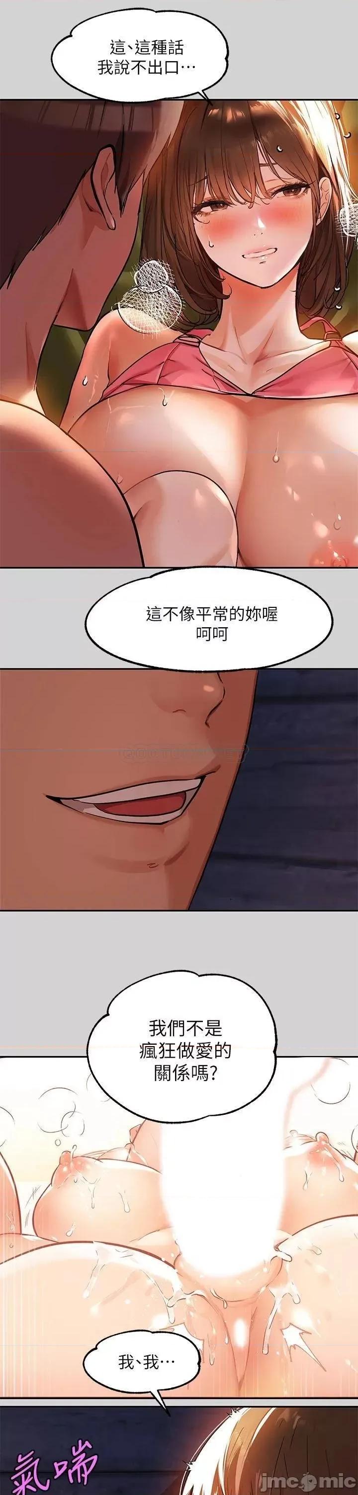 富家女姐姐 富家女姐姐_第21话_-_驯服荷莉姐的淫乱教育 第10页