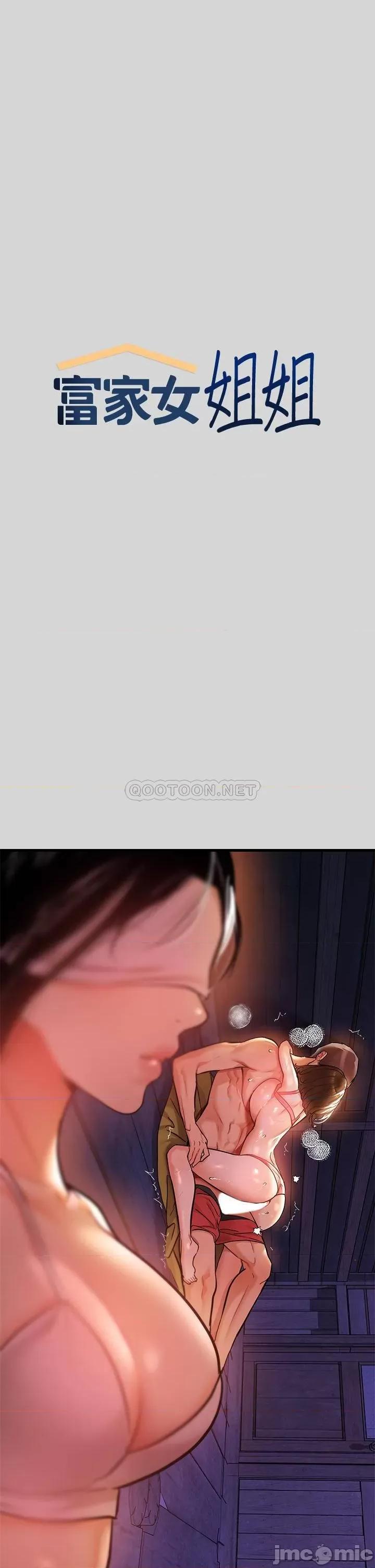 富家女姐姐 富家女姐姐 22 第1页