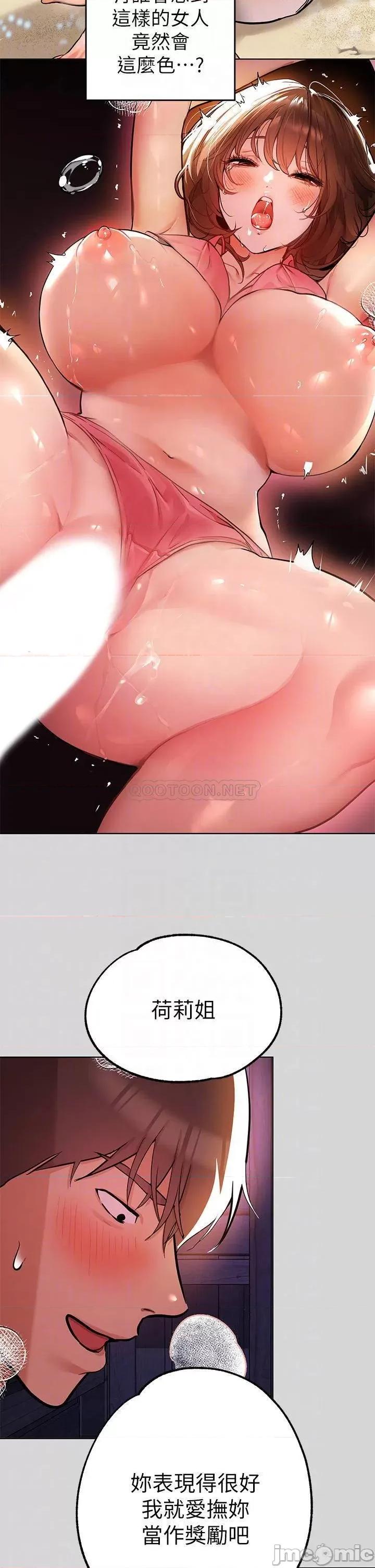 富家女姐姐 富家女姐姐 22 第10页