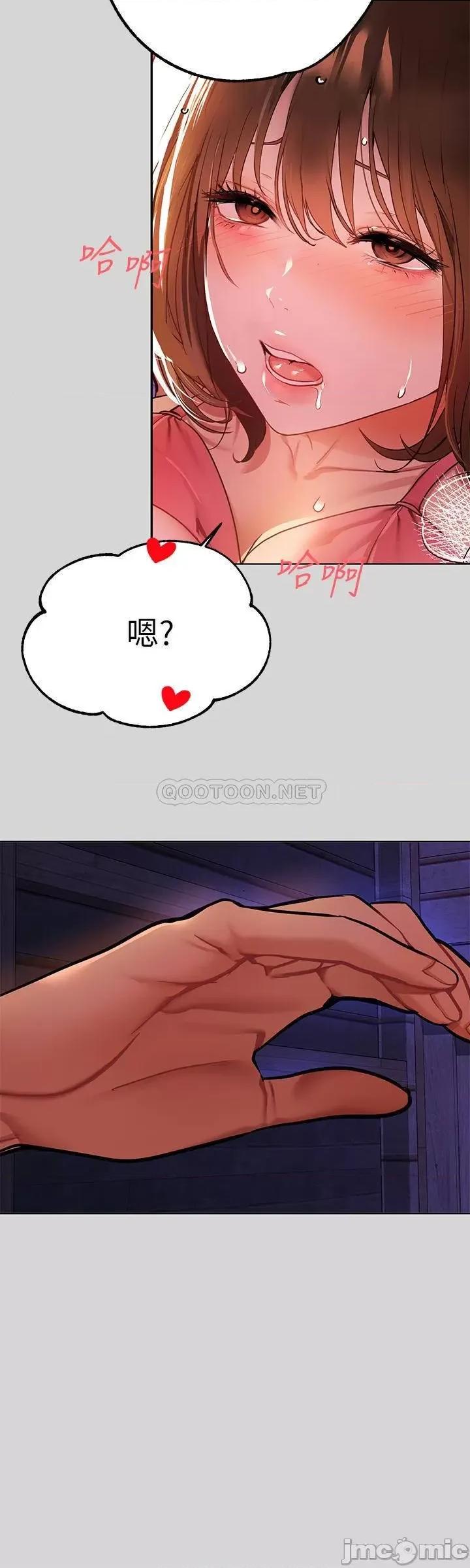 富家女姐姐 富家女姐姐 22 第11页