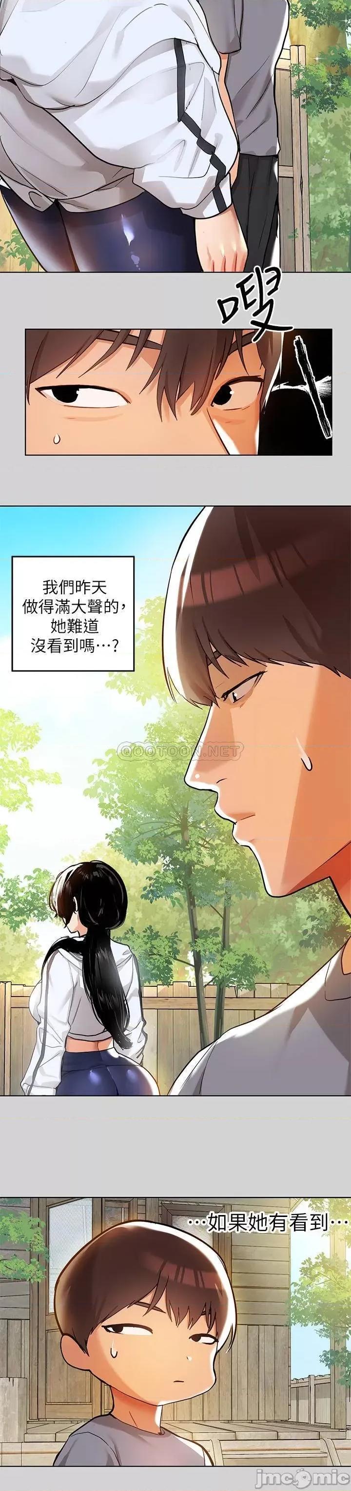 富家女姐姐 富家女姐姐 22 第22页