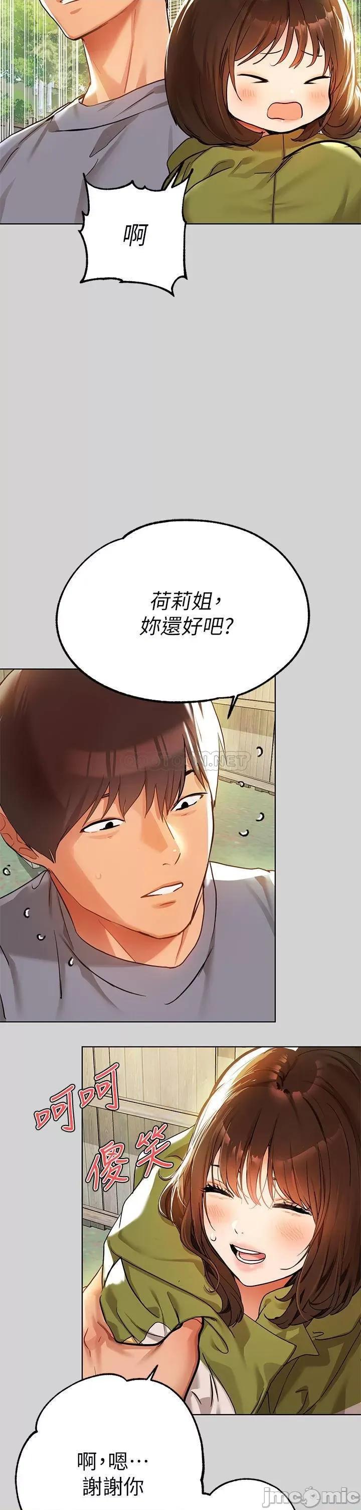 富家女姐姐 富家女姐姐 22 第24页