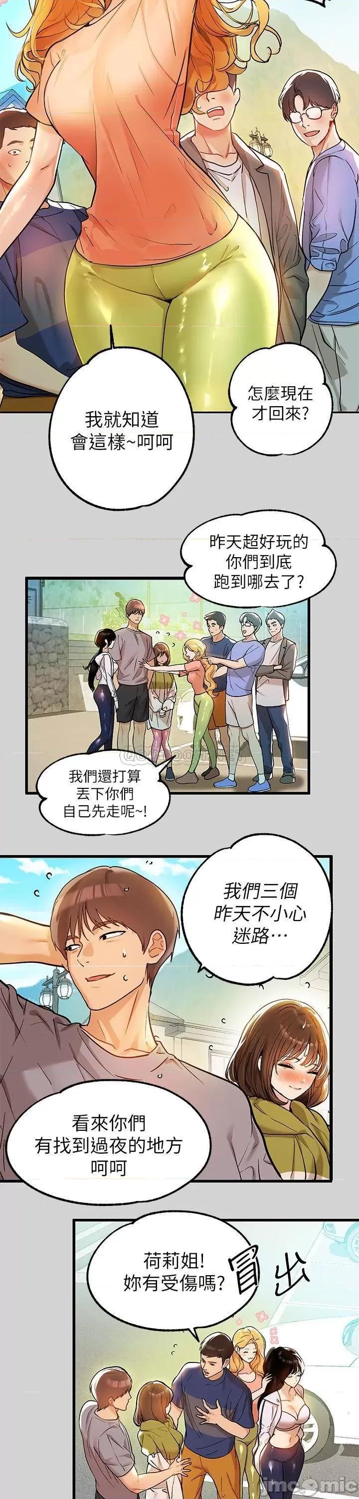 富家女姐姐 富家女姐姐 22 第28页