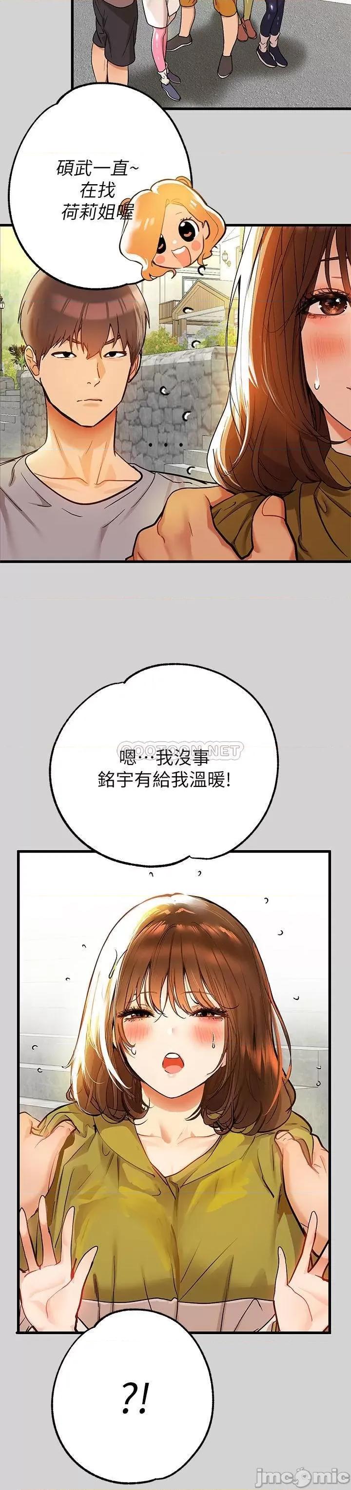 富家女姐姐 富家女姐姐 22 第29页