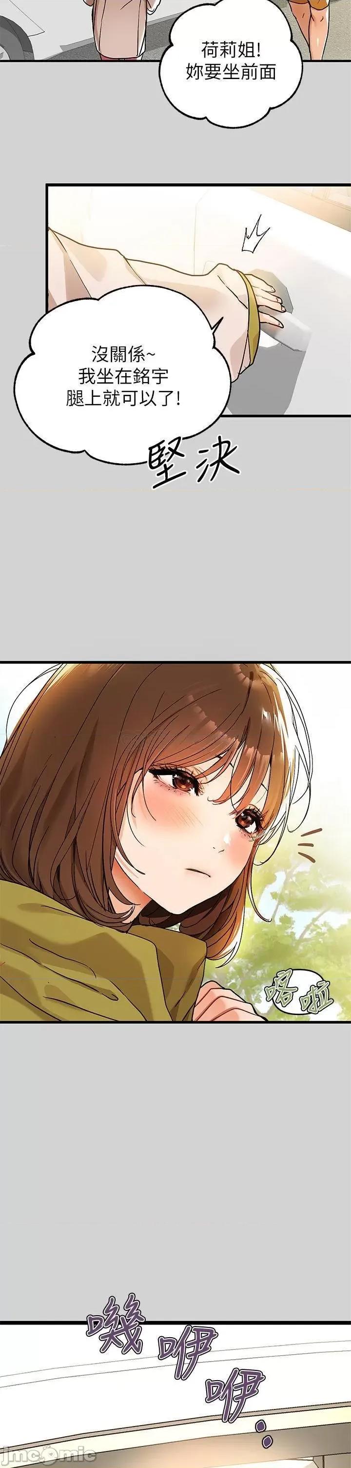 富家女姐姐 富家女姐姐 22 第31页