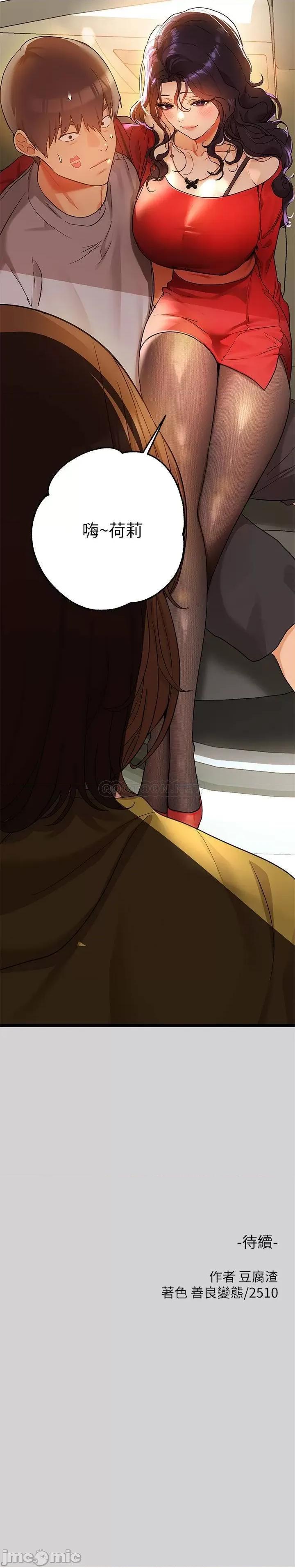 富家女姐姐 富家女姐姐 22 第32页