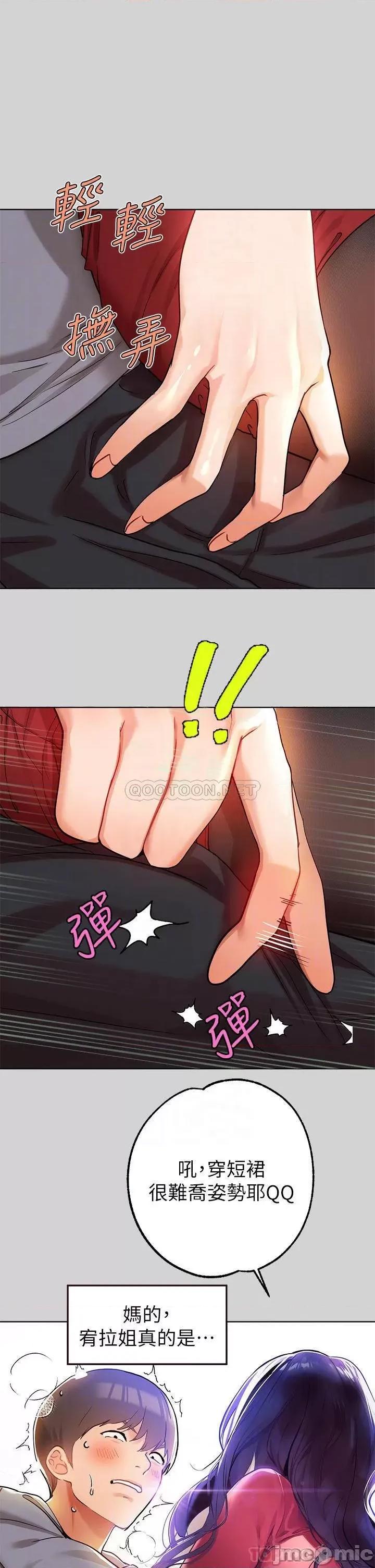 富家女姐姐 富家女姐姐 23 第10页