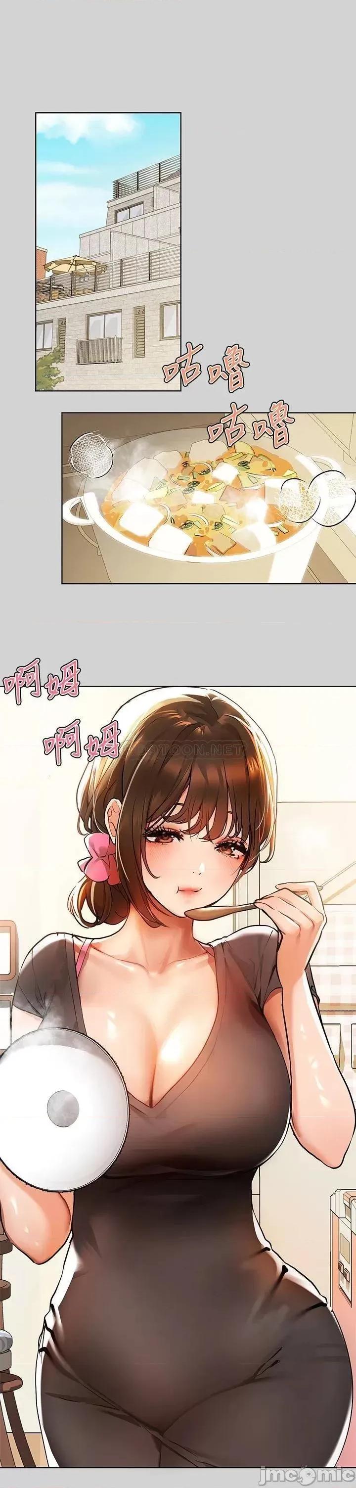富家女姐姐 富家女24 第1页