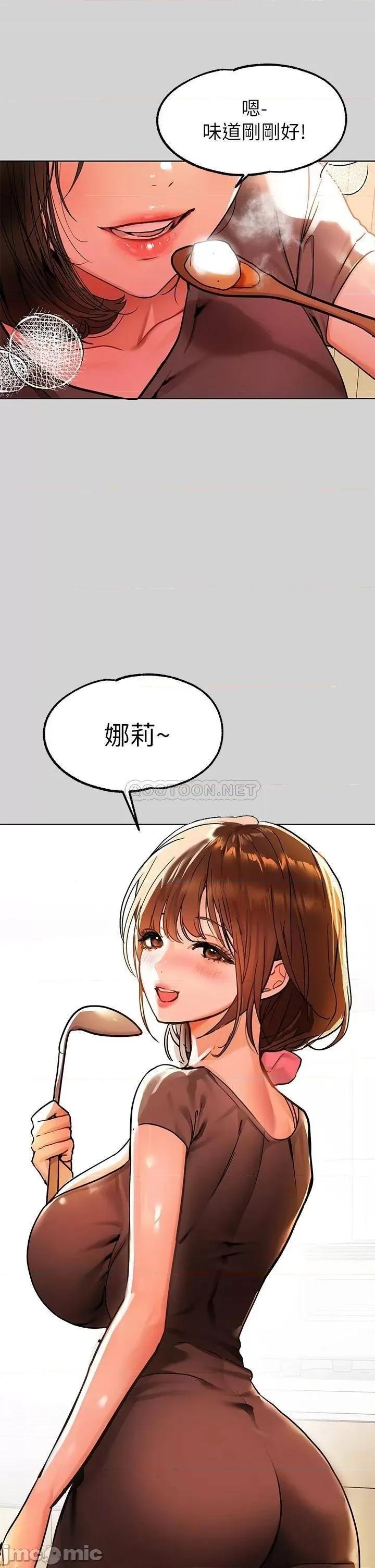 富家女姐姐 富家女24 第3页