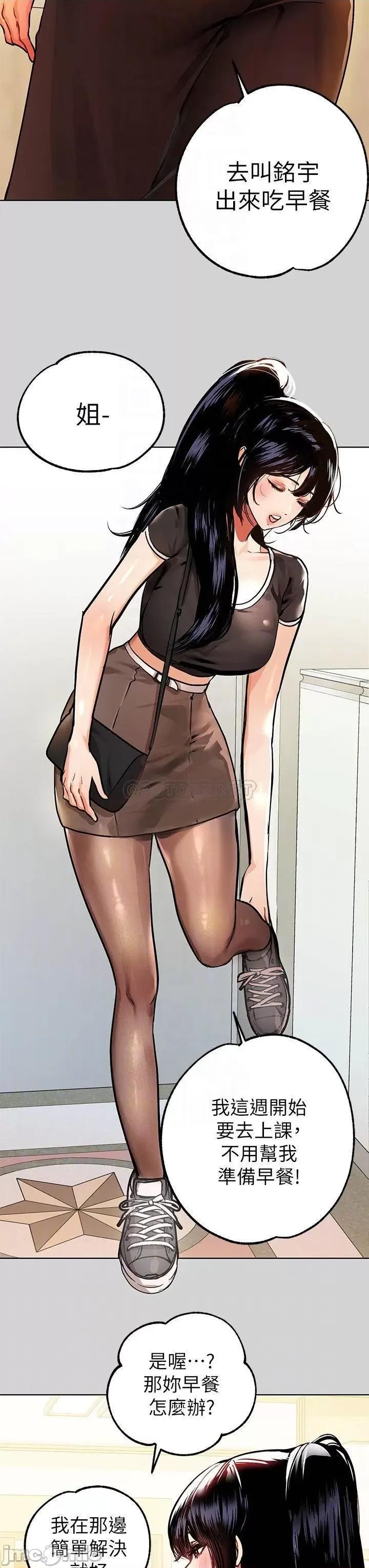富家女姐姐 富家女24 第4页