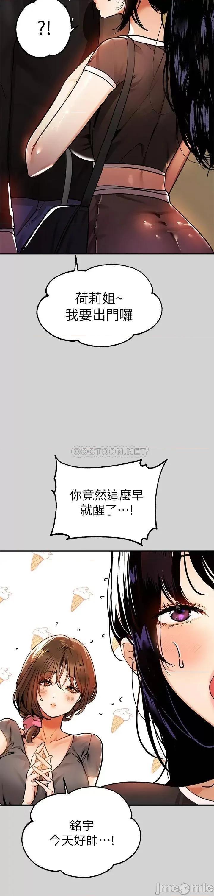 富家女姐姐 富家女24 第7页