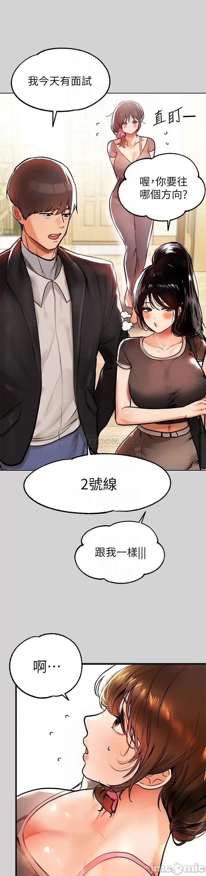 富家女姐姐 富家女24 第8页