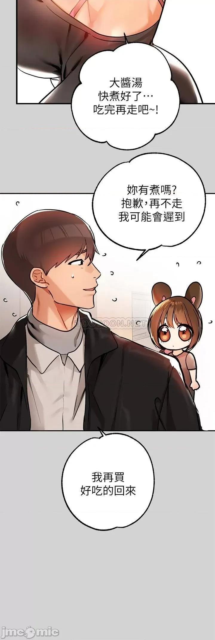 富家女姐姐 富家女24 第9页